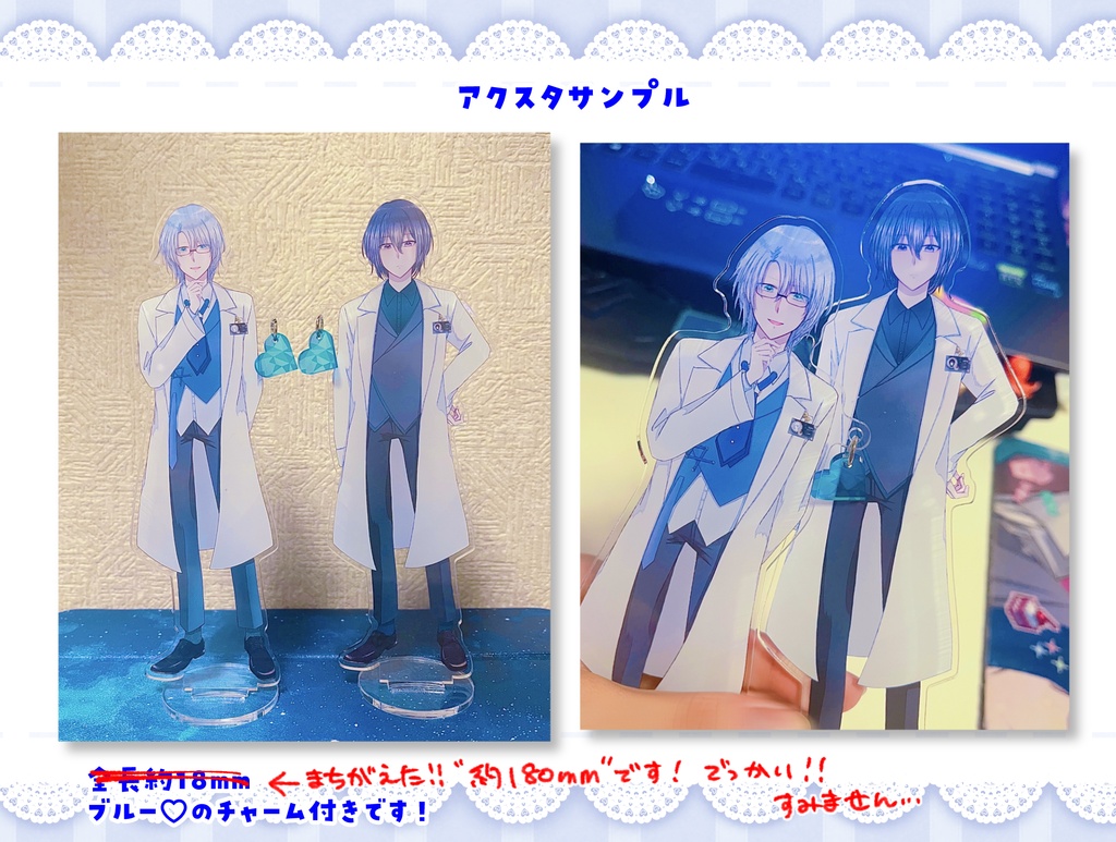 錬金術師 立ち絵アクリルスタンド