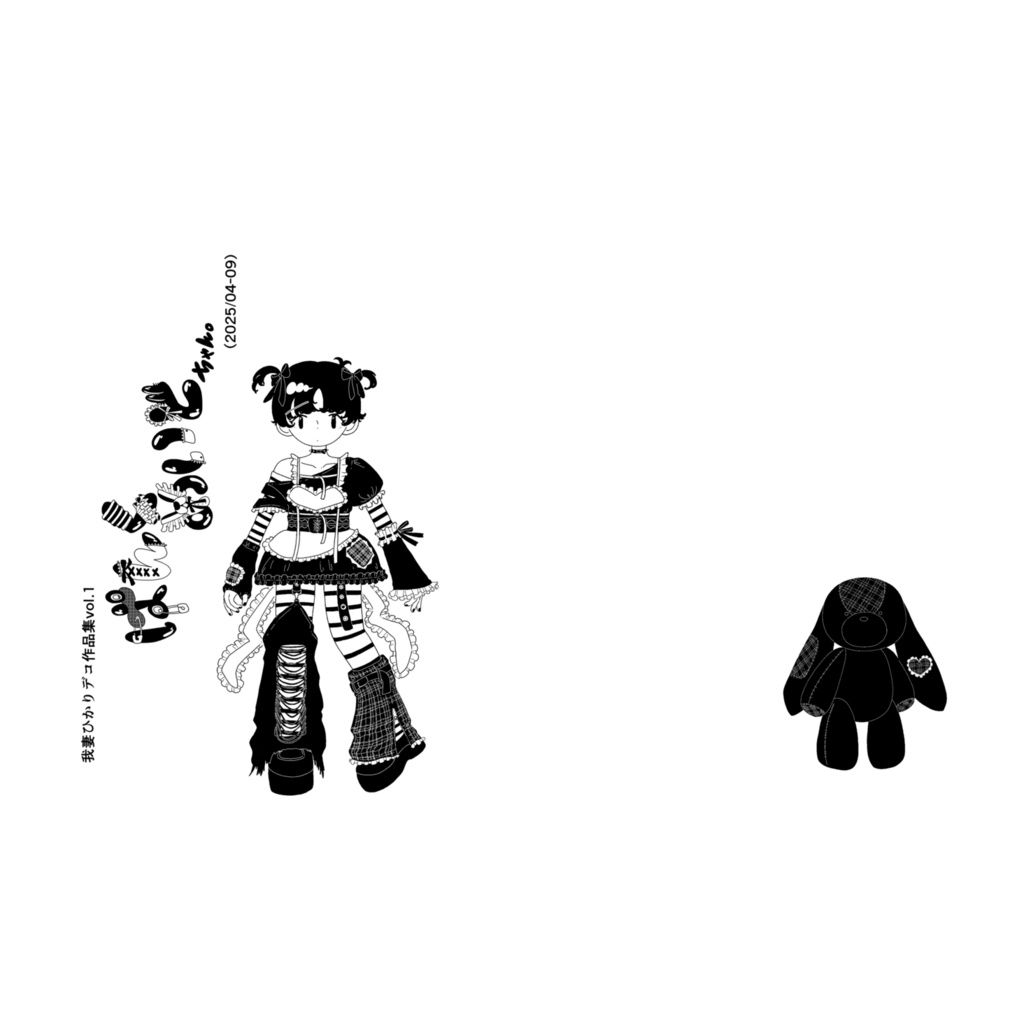 我妻ひかりデコ作品集vol.1『ぱんくめいどちゃん。』(2025/04-09)