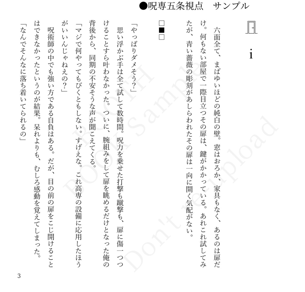 【呪専五夢】Bye2