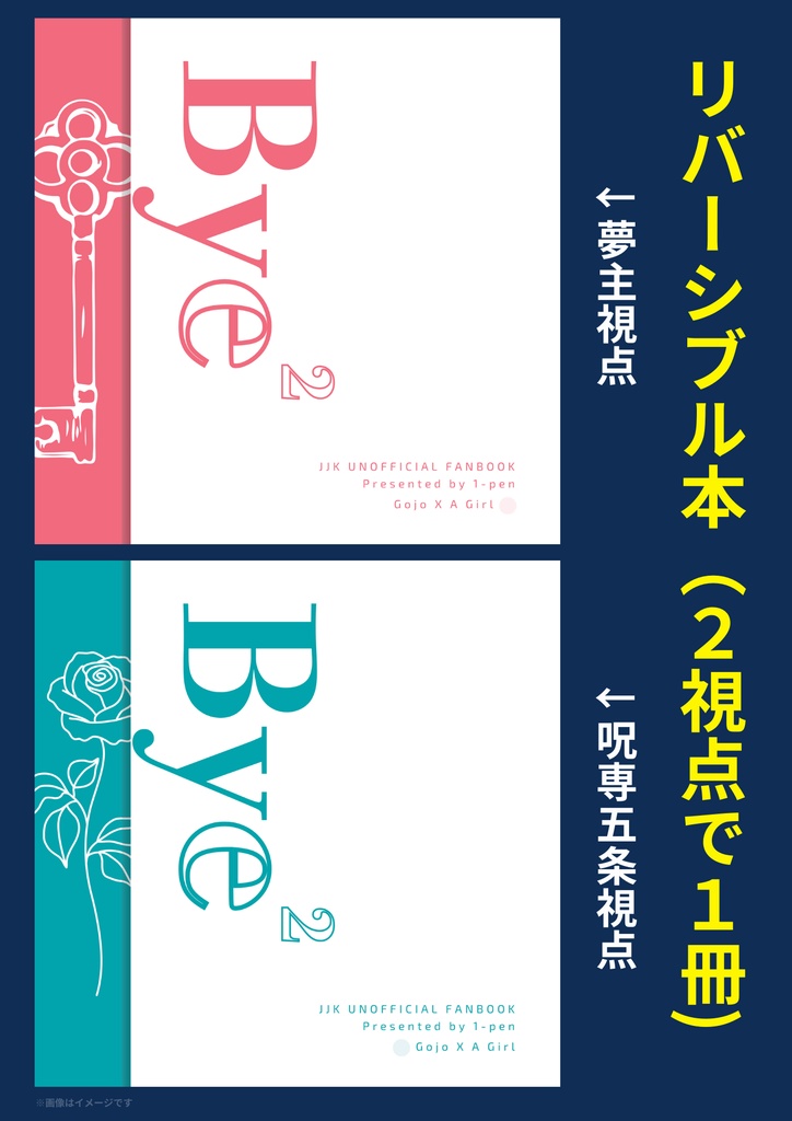 【呪専五夢】Bye2