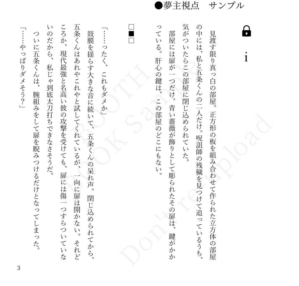 【呪専五夢】Bye2