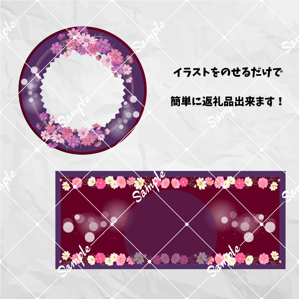【コスモス】アイコンリング＆ヘッダー｜IRIAM返礼品向け