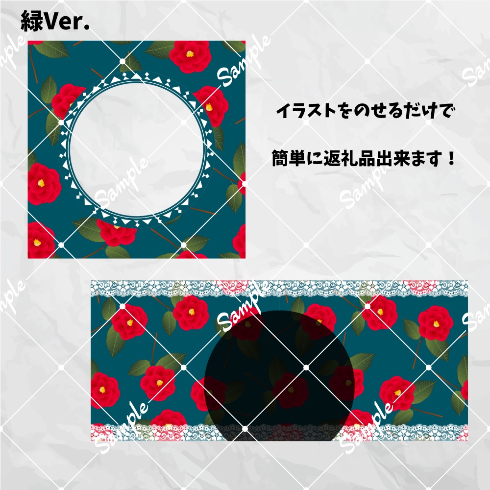 【椿】アイコンリング&ヘッダー|IRIAM返礼品向け