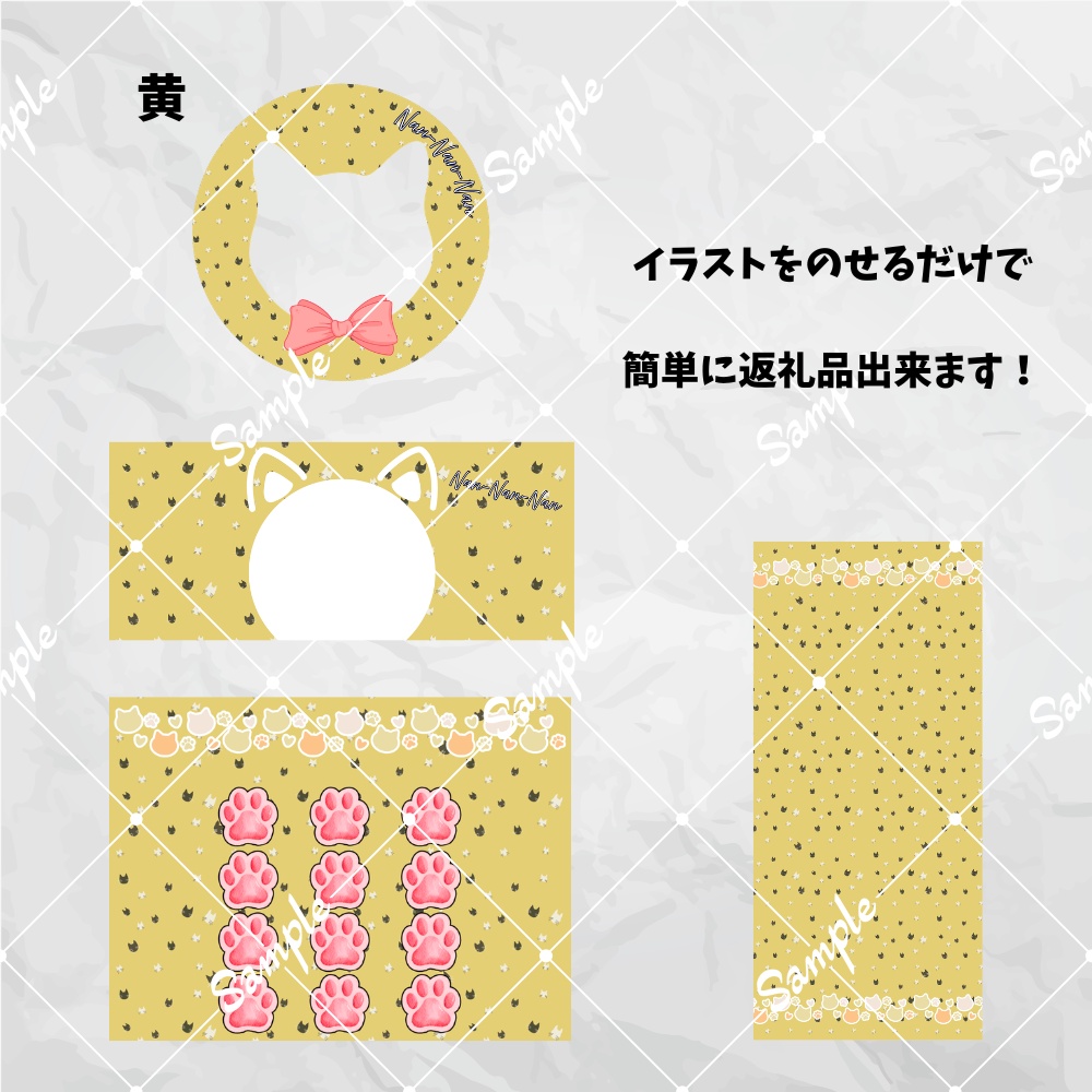 猫柄|IRIAM返礼品・企画用素材4点セット