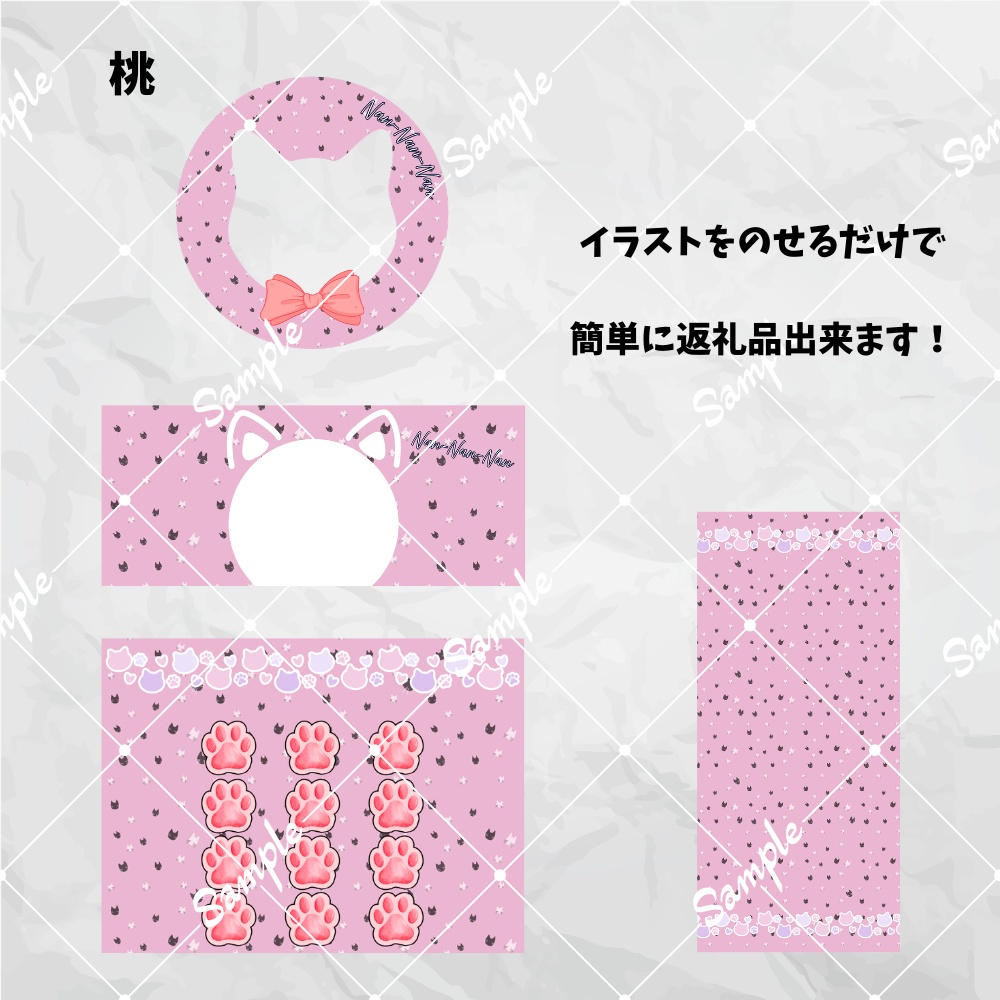 猫柄｜IRIAM返礼品・企画用素材４点セット