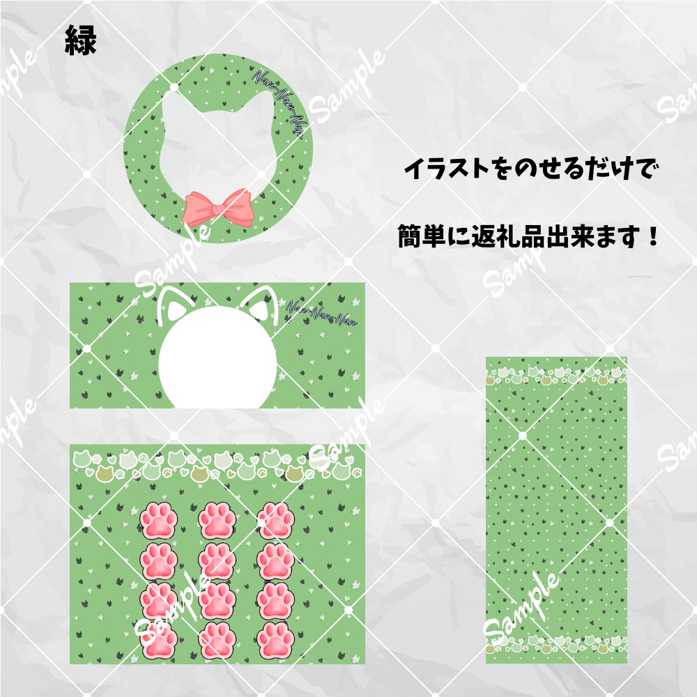猫柄|IRIAM返礼品・企画用素材4点セット