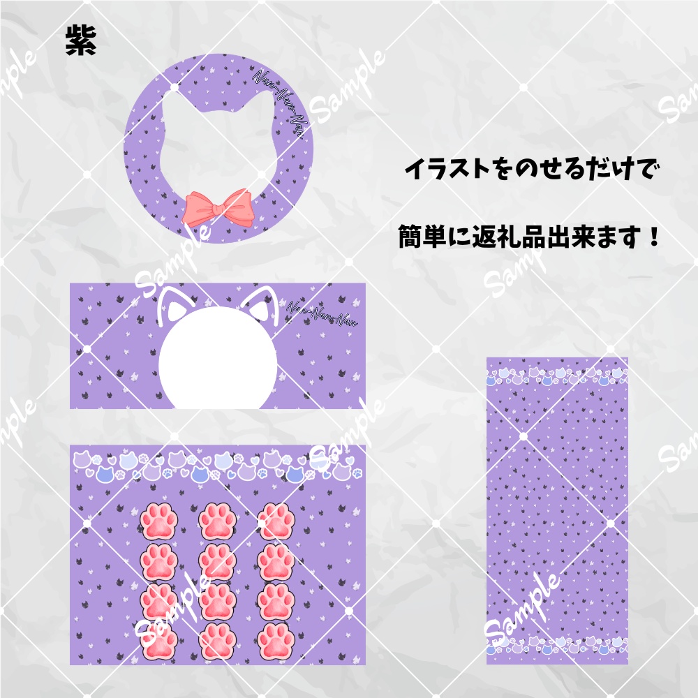 猫柄|IRIAM返礼品・企画用素材4点セット