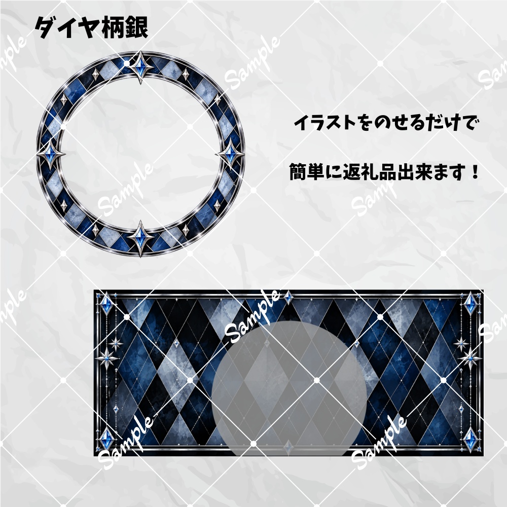 【ダイヤ柄】アイコンリング&ヘッダー|IRIAM返礼品向け