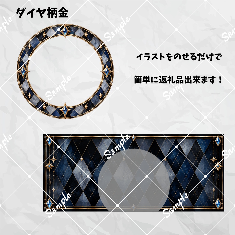 【ダイヤ柄】アイコンリング＆ヘッダー｜IRIAM返礼品向け