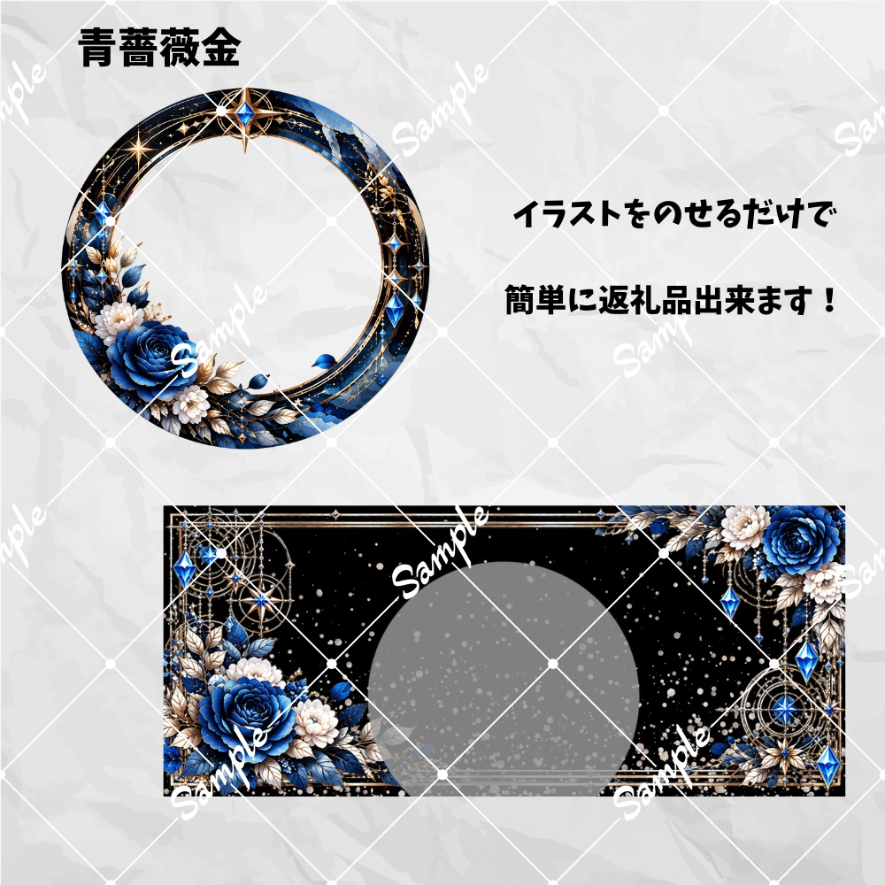 【青薔薇】アイコンリング&ヘッダー|IRIAM返礼品向け