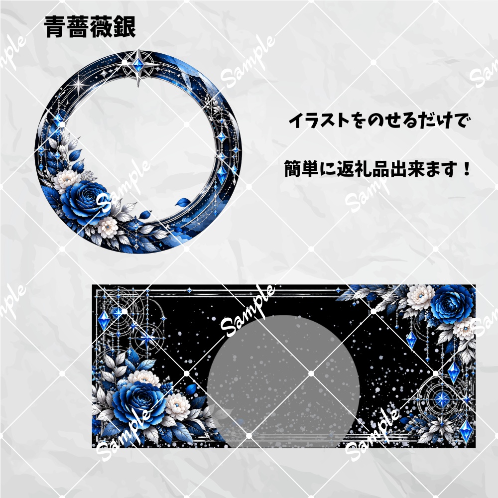 【青薔薇】アイコンリング&ヘッダー|IRIAM返礼品向け