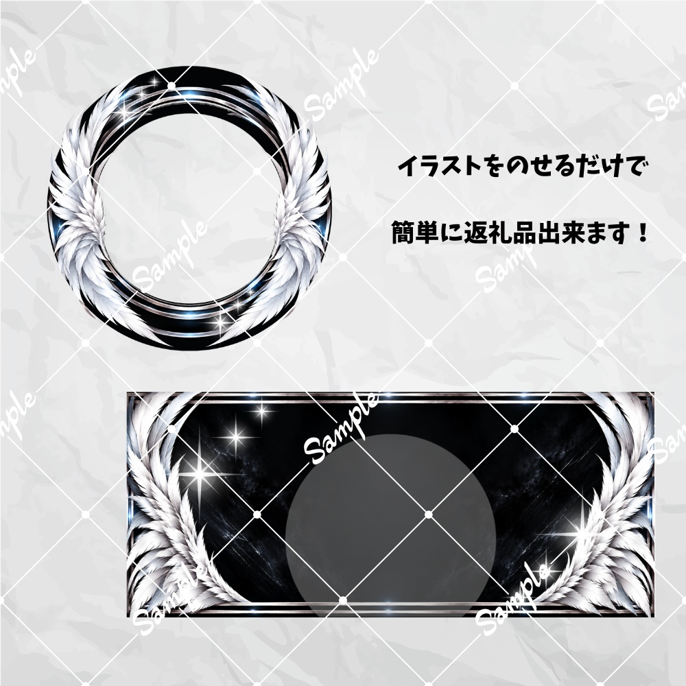 【羽】アイコンリング&ヘッダー|IRIAM返礼品向け