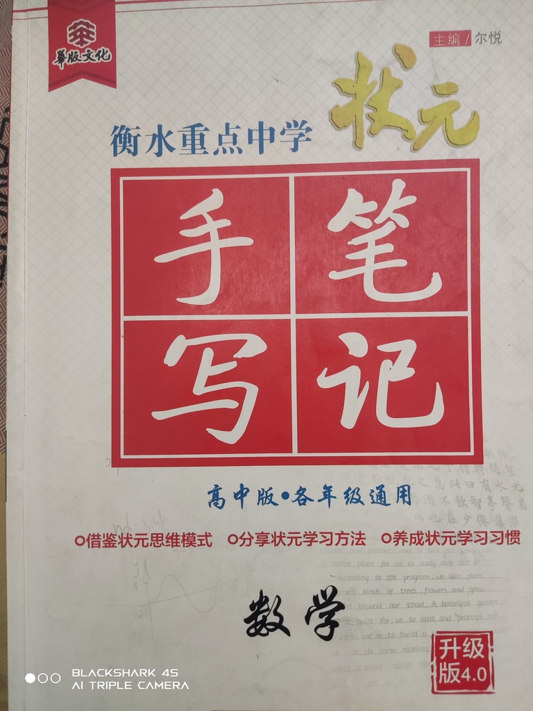 三年模拟《買わないで》