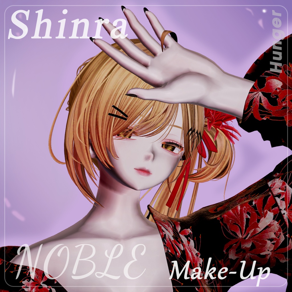 【森羅(Shinra)専用】 Noble Makeup Texture