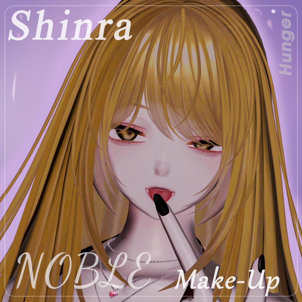 【森羅(Shinra)専用】 Noble Makeup Texture