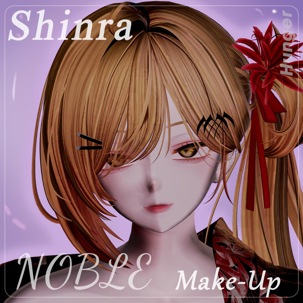 【森羅(Shinra)専用】 Noble Makeup Texture
