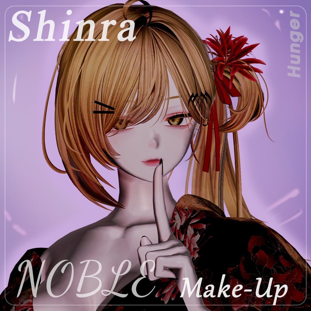 【森羅(Shinra)専用】 Noble Makeup Texture