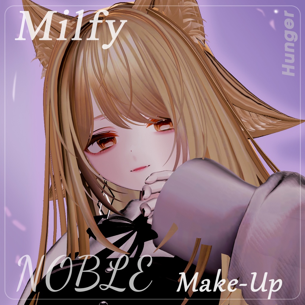 【ミルフィ(Milfy)専用】 Noble Makeup Texture