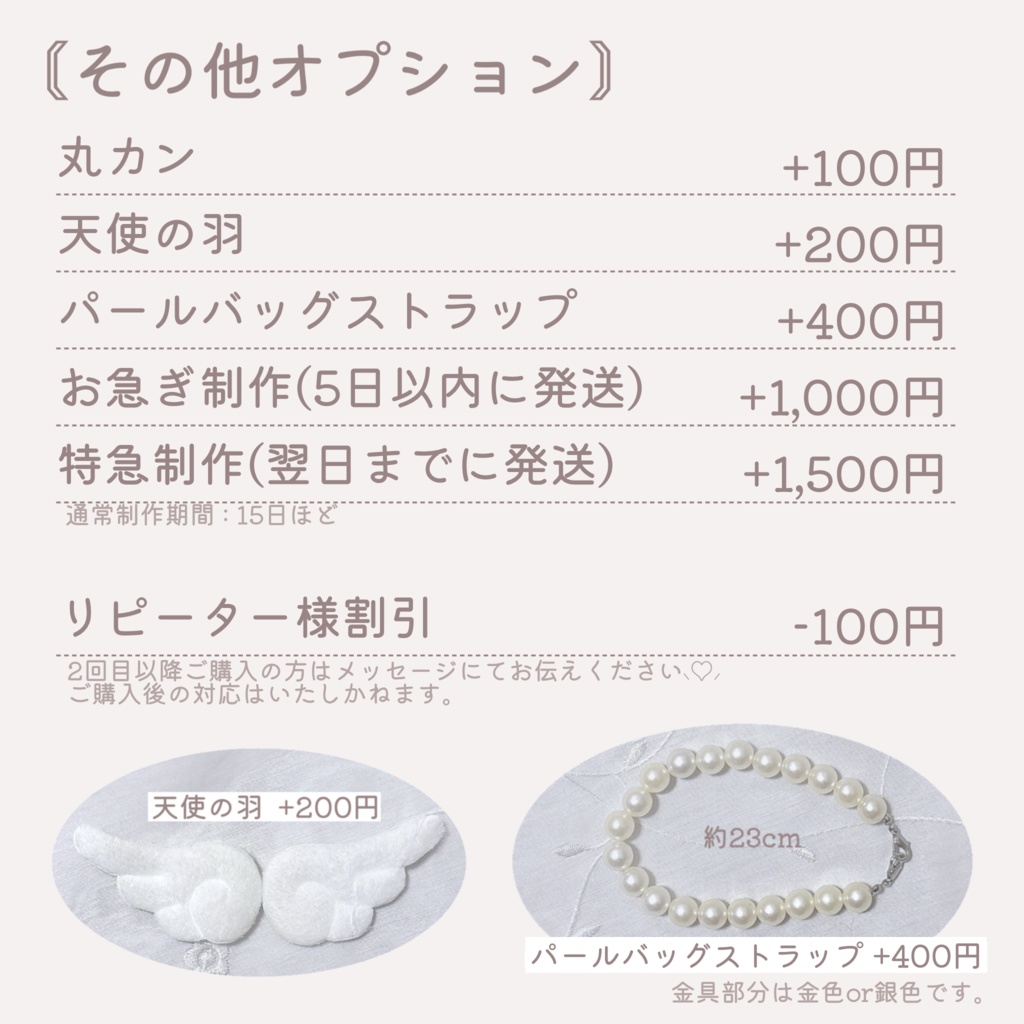 〘全13色〙ぬい服セミオーダーページ 10cm 11cm 16cm 推し活