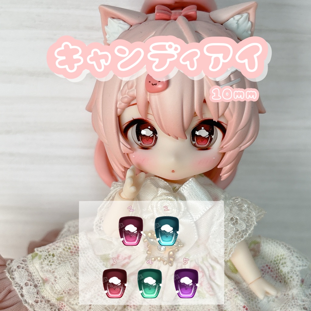 ˚*.꒰ ねんどろいど 他ドール用 ꒱.*˚typeキャンディ レジンアイ
