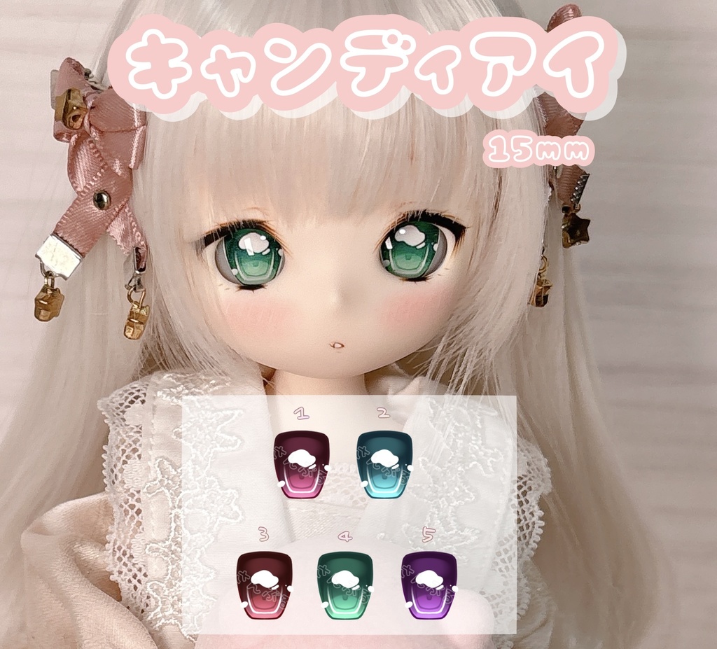 ˚*.꒰ 1/6ドール用 ꒱.*˚typeキャンディ レジンアイ