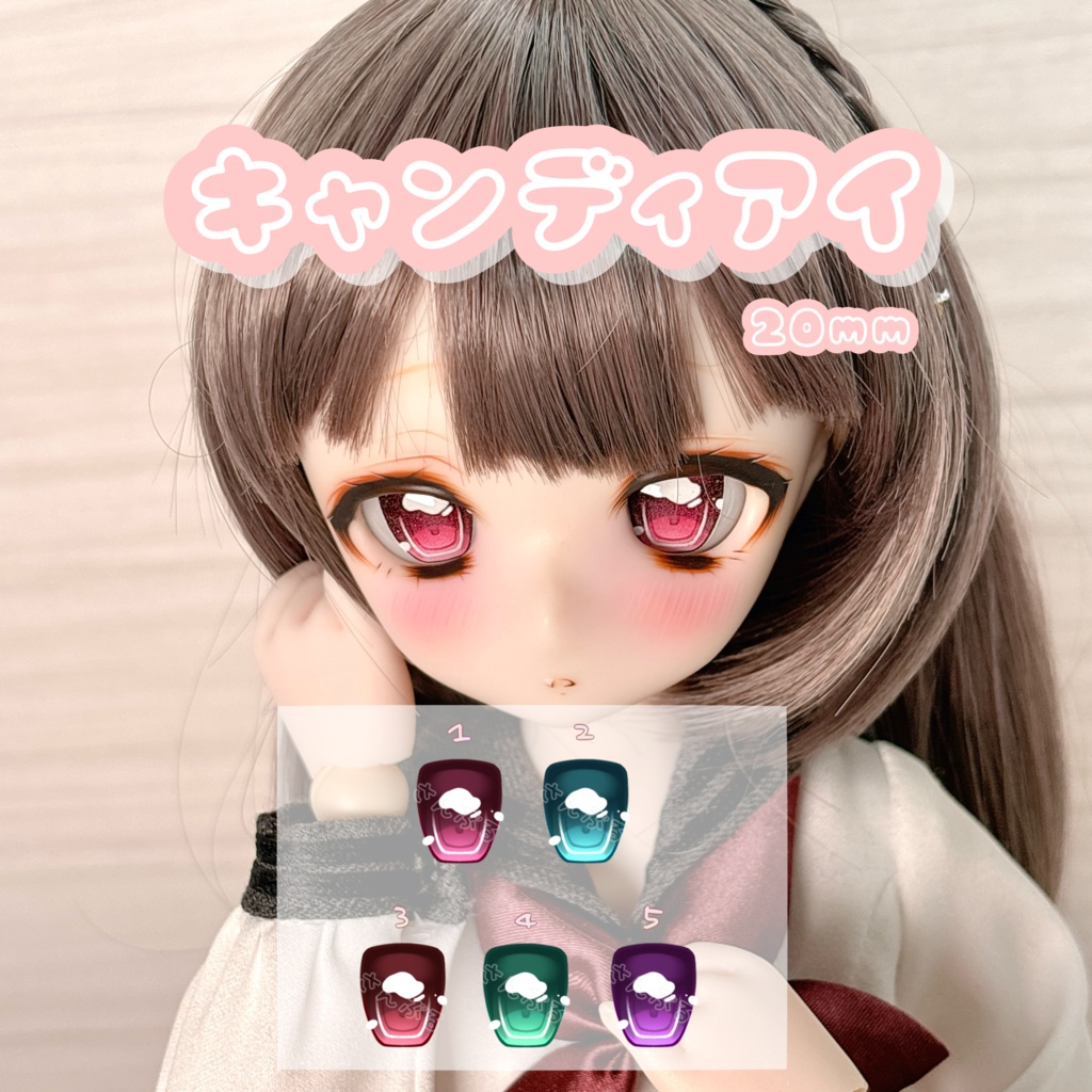 ˚*.꒰ 1/4ドール用 ꒱.*˚typeキャンディ レジンアイ