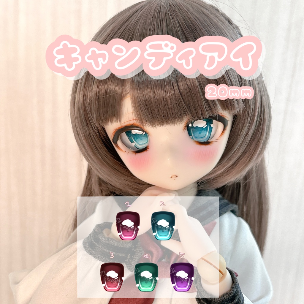 ˚*.꒰ 1/4ドール用 ꒱.*˚typeキャンディ 追視アイ