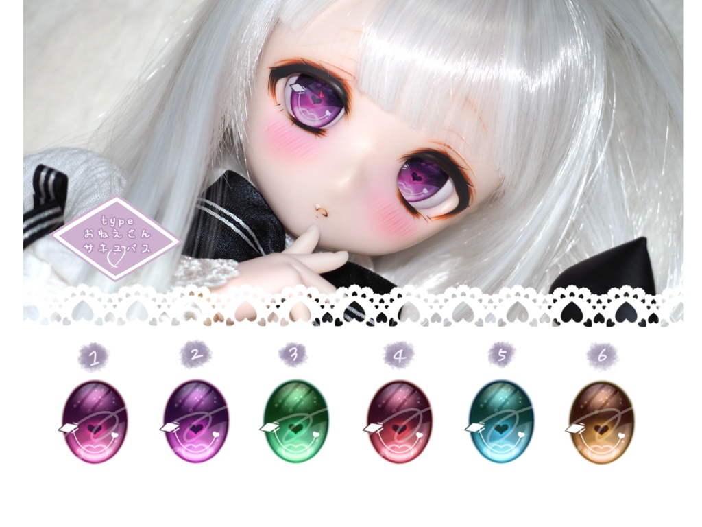 ˚*.꒰ 1/4ドール用 ꒱.*˚typeお姉さんサキュバス 追視アイ