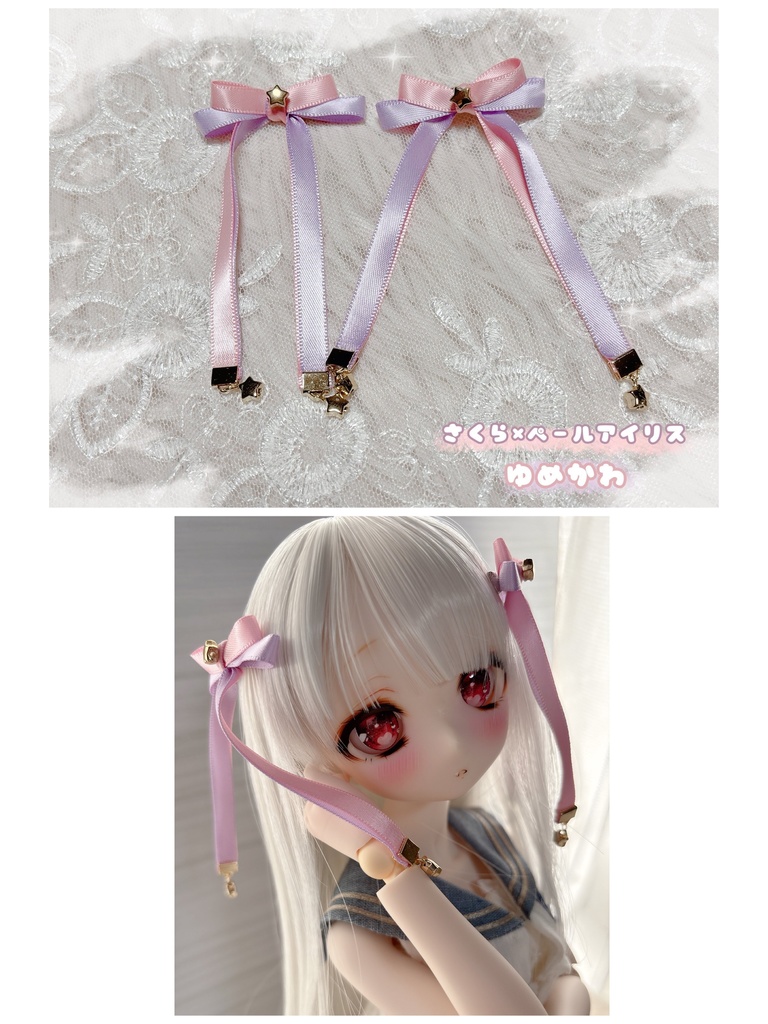 ˚*.꒰ 星屑シリーズ ꒱.*˚星屑リボンバイカラー⑅﻿