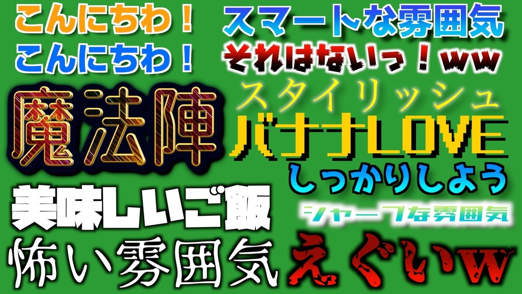 Final Cut Pro Xテキストのスタイルテンプレート【第一弾】【ファイナルカットタイトル】