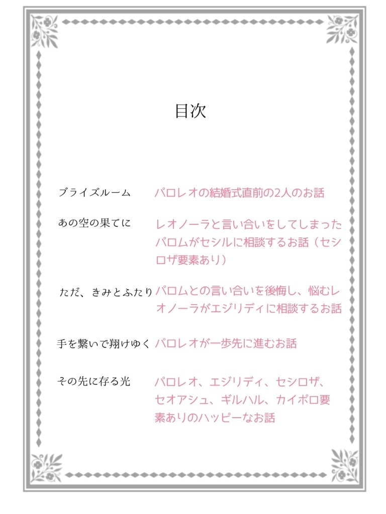 FF4TAパロレオ中心カプ小説本