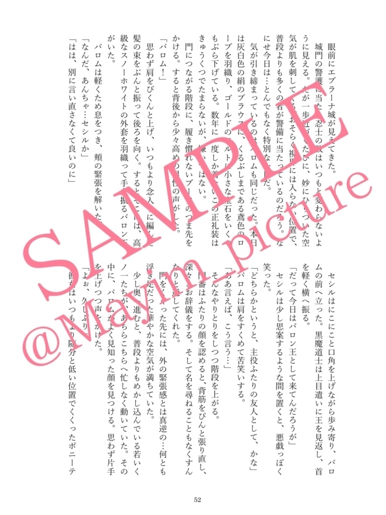 FF4TAパロレオ中心カプ小説本