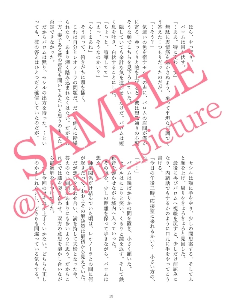 FF4TAパロレオ中心カプ小説本