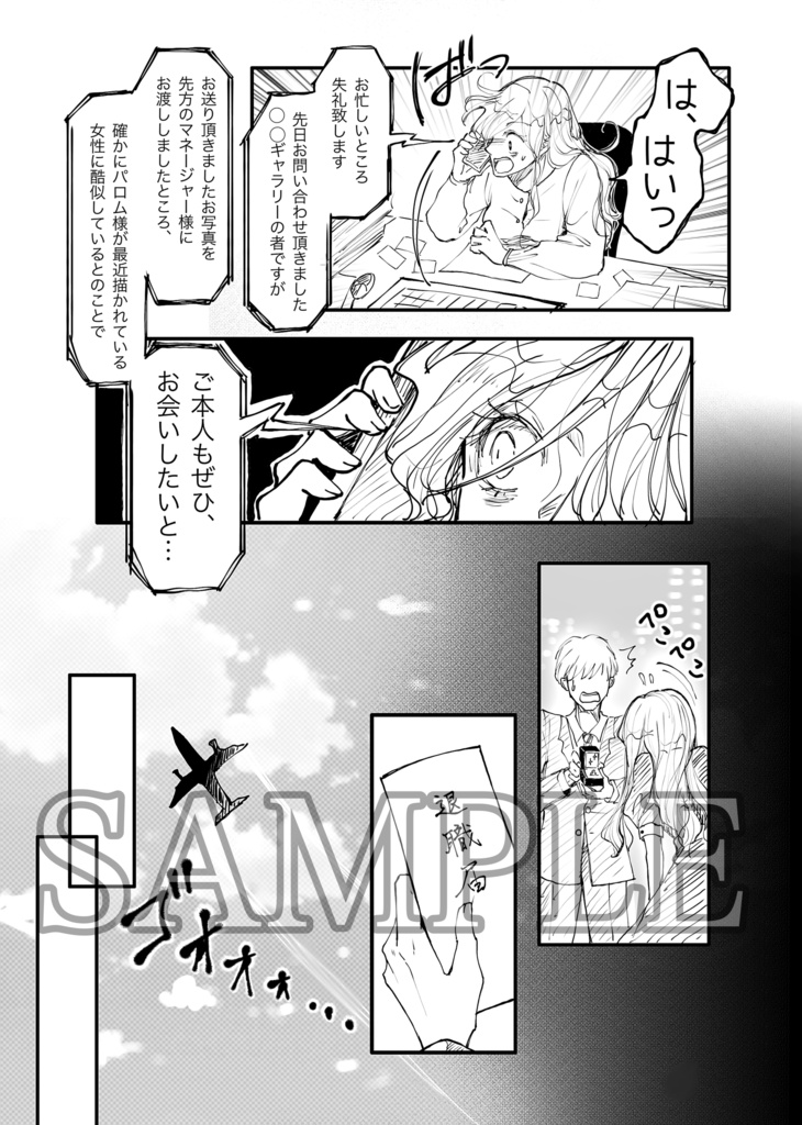 FF4TAパロレオ『La Mia Luce』