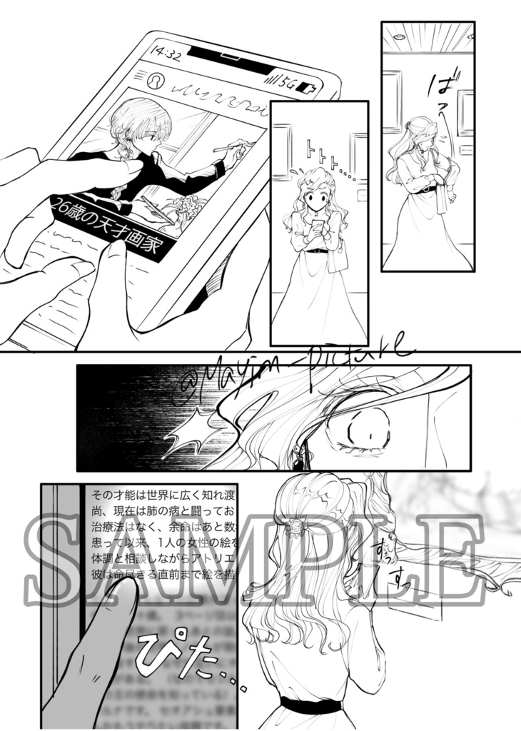 FF4TAパロレオ『La Mia Luce』