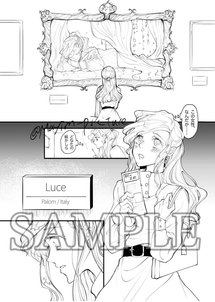 FF4TAパロレオ『La Mia Luce』