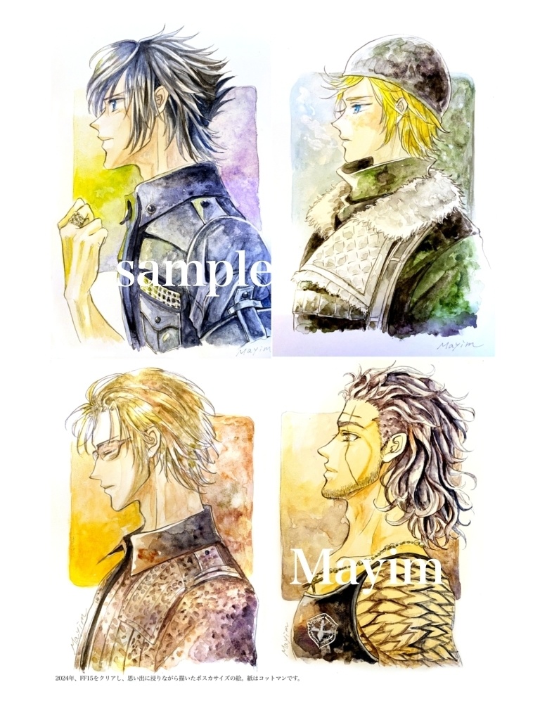 アナログ水彩ファンアート集『続く旅路』