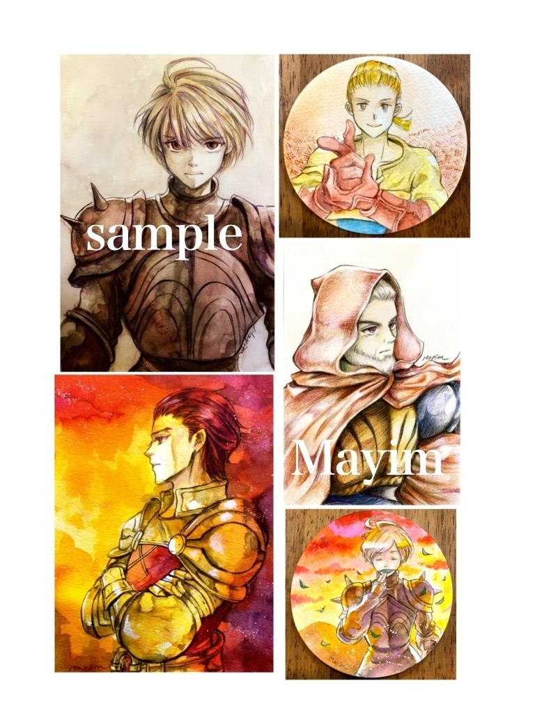 アナログ水彩ファンアート集『続く旅路』