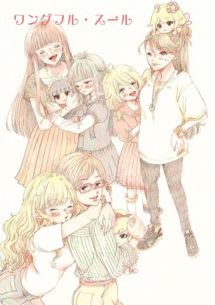 （冊子版）ワンダフル・スール