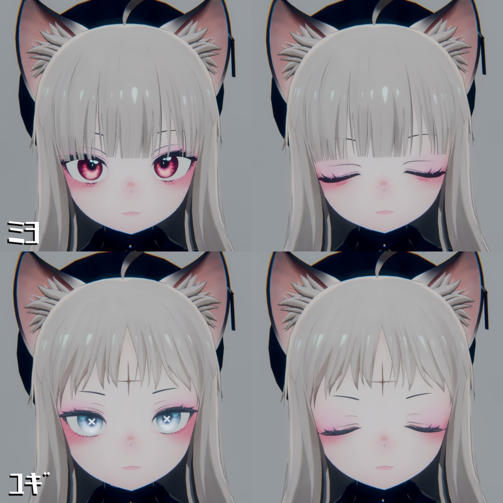 ユギ/ミヨ専用涙袋付き痛メイクテクスチャ