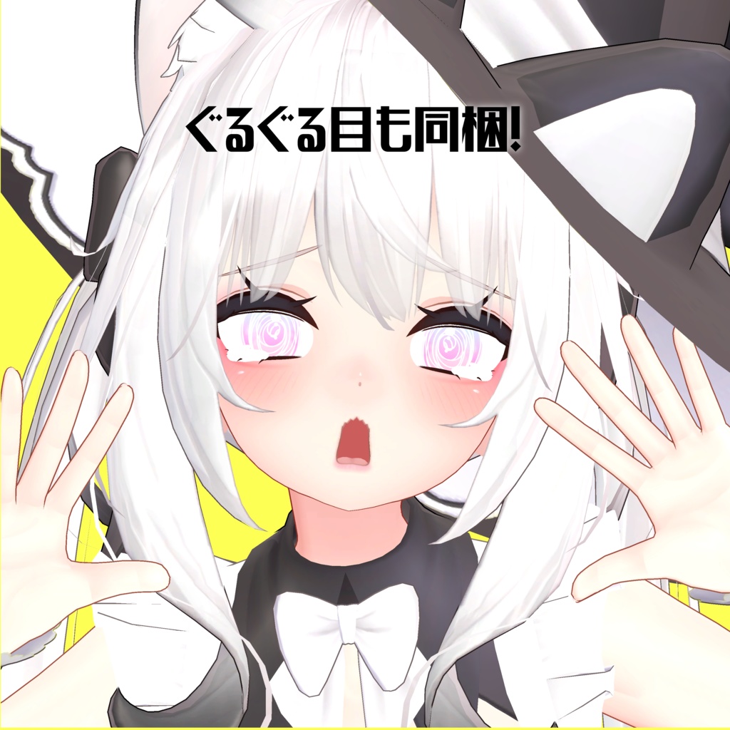 舞夜専用ゆめかわ星瞳孔テクスチャ