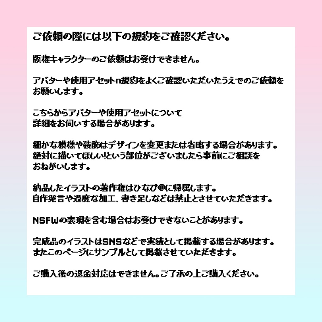 ぷにぷにあばたー用イラスト制作受付