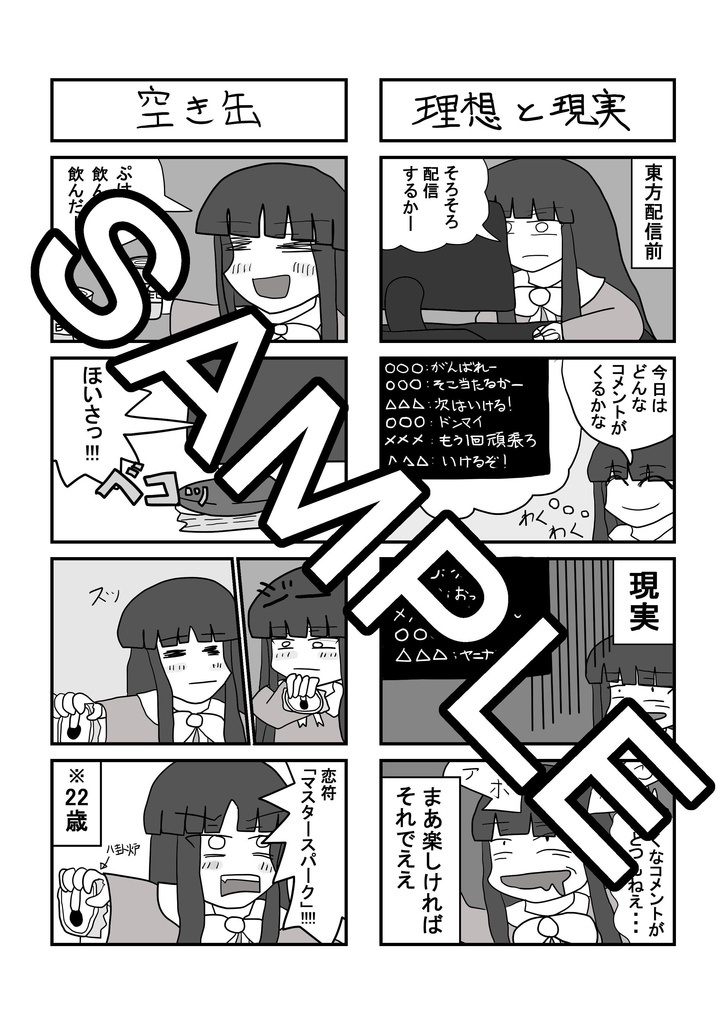 クソシューターの日常 1