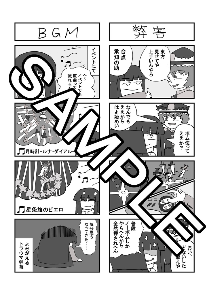 クソシューターの日常 1