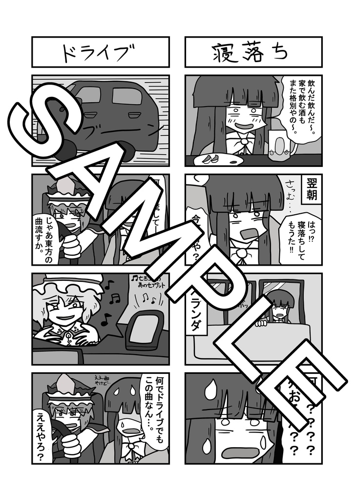 クソシューターの日常 2