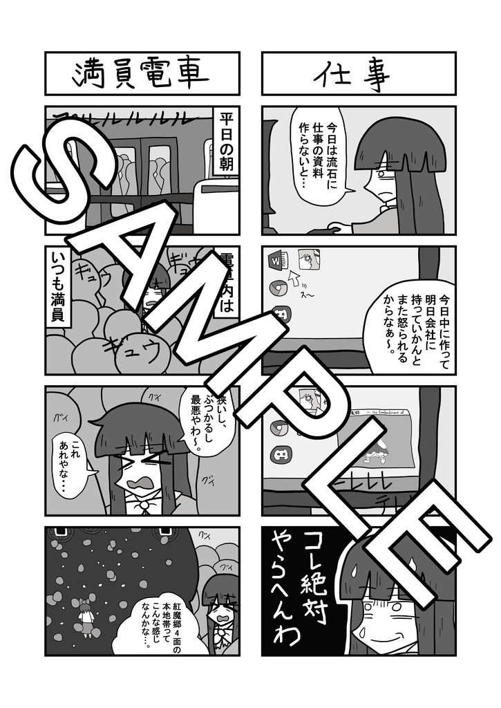 クソシューターの日常 2