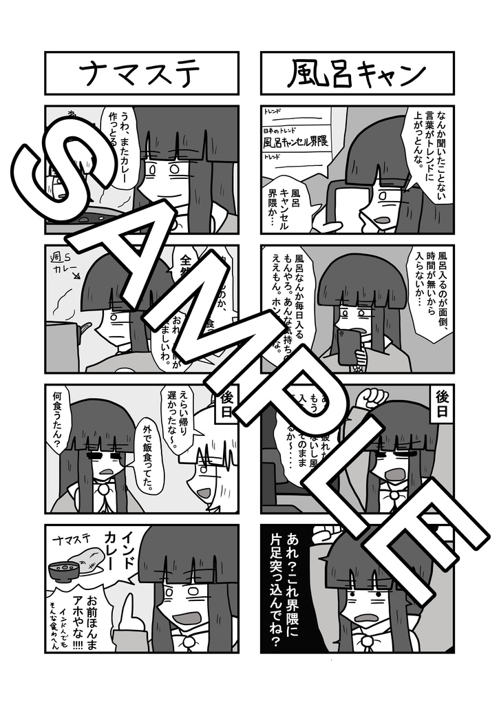 クソシューターの日常 3