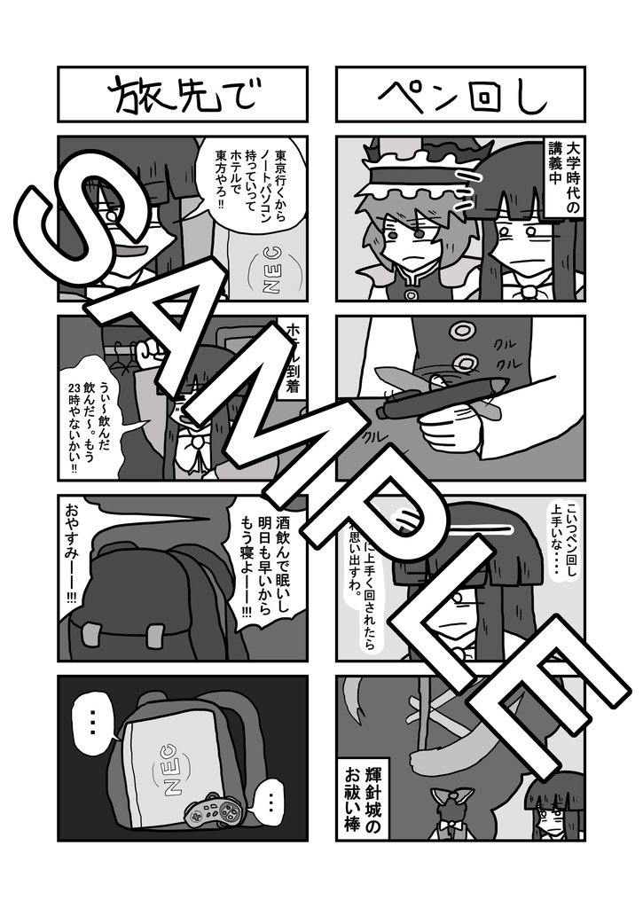 クソシューターの日常 3