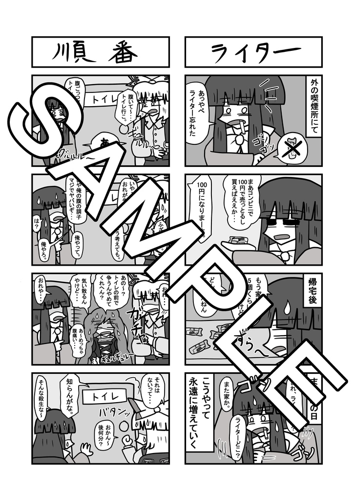 クソシューターの日常 4