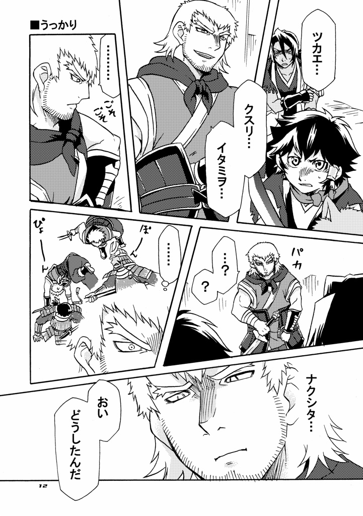 To be yeah!!【クリックポスト発送】